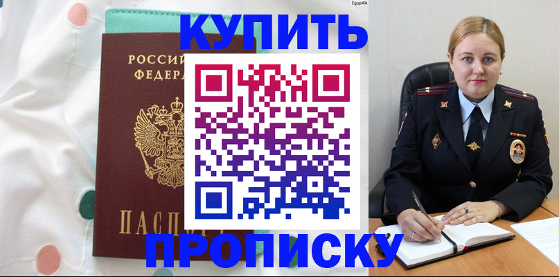 временная регистрация для школы в Благодарном